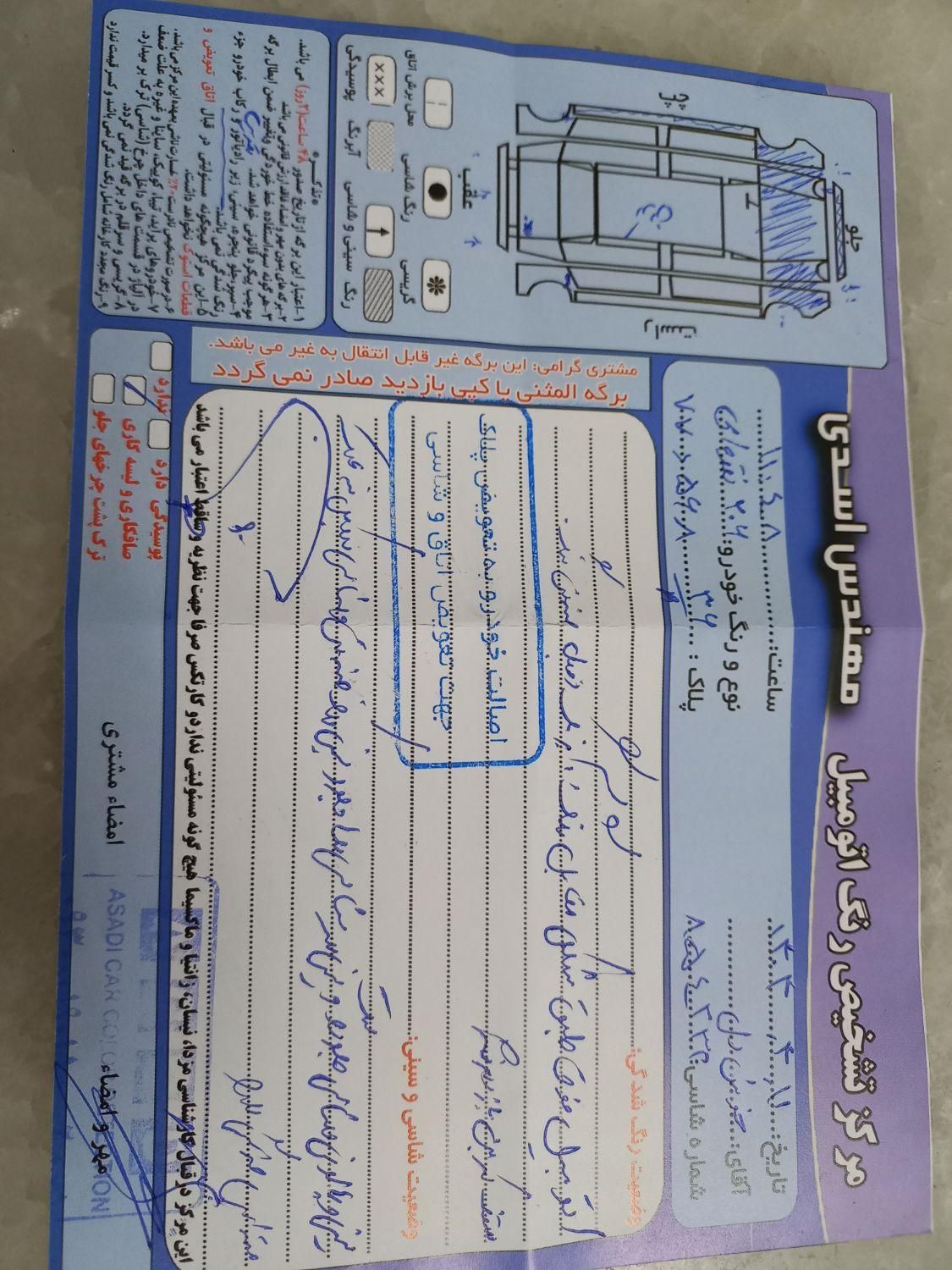 پژو 206 تیپ 2 - 1385