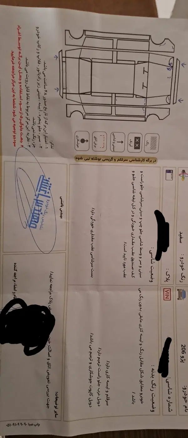پژو 206 تیپ 2 - 1396