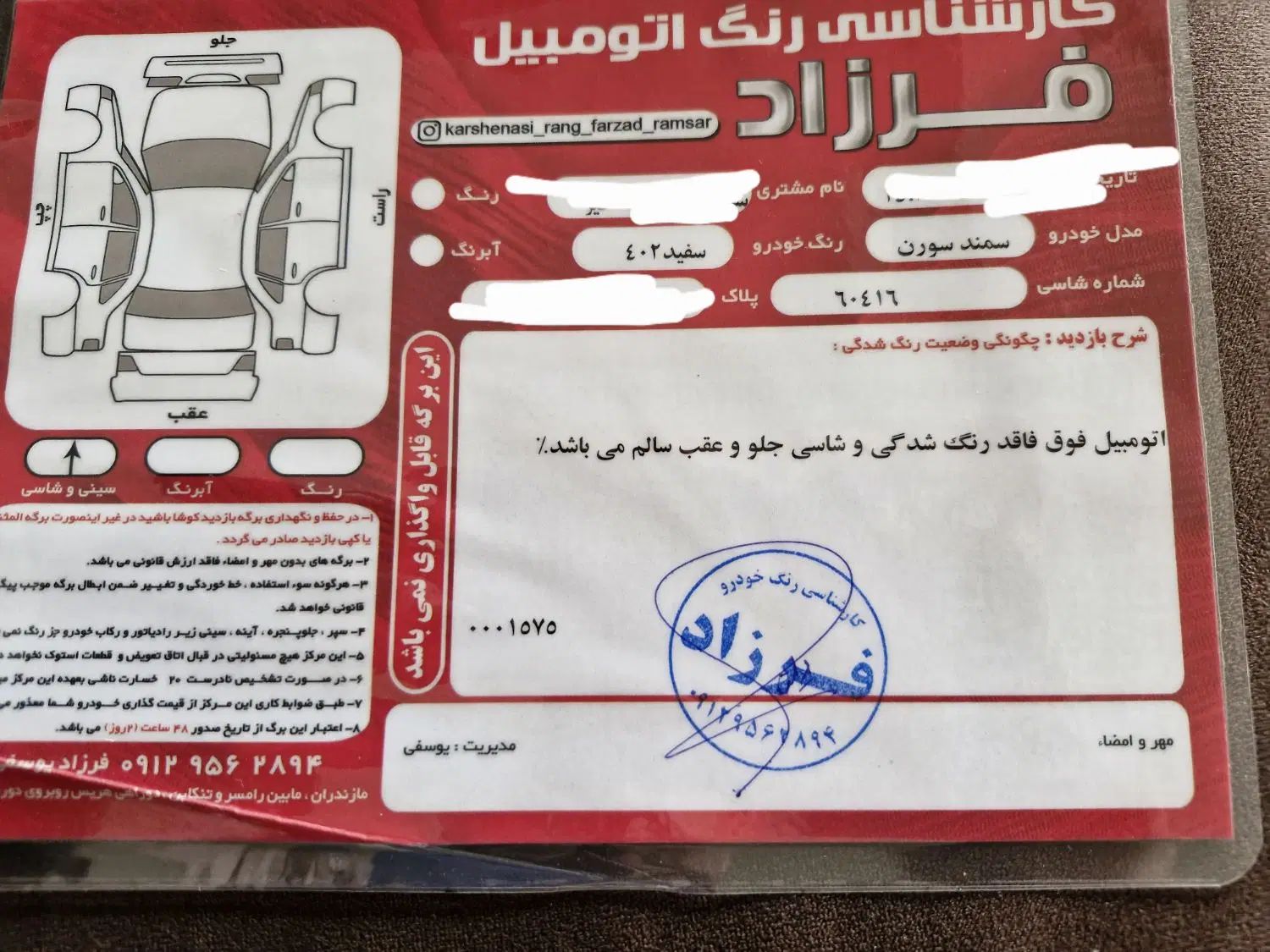 سمند سورن پلاس تاکسی دوگانه سوز - 1402