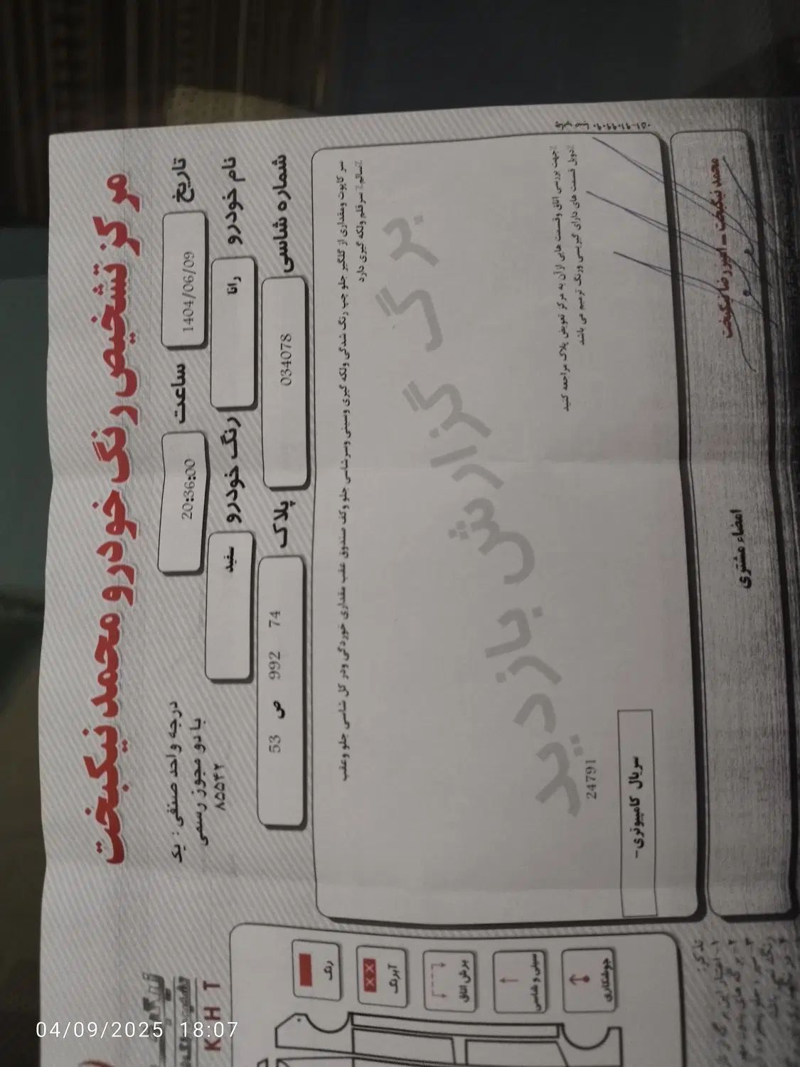 رانا LX TU5 - 1392