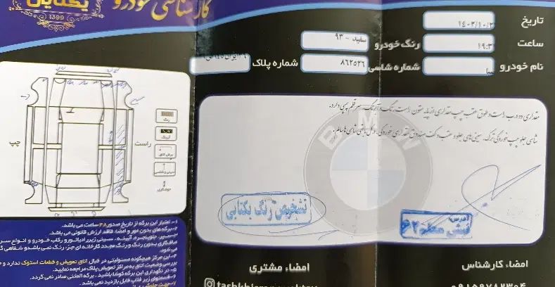 تیبا صندوق دار EX - 1393