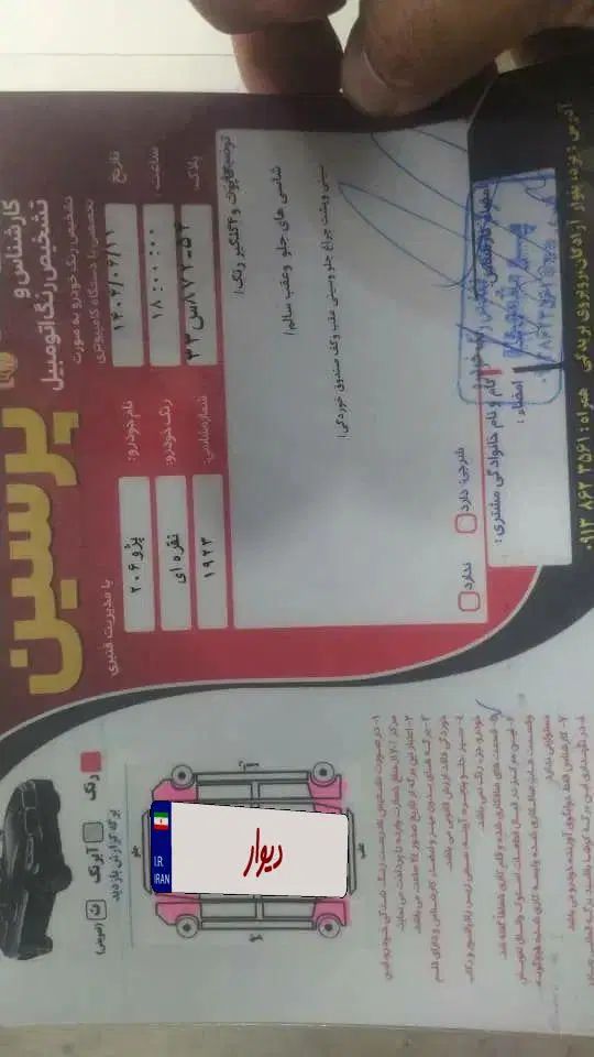 پژو 206 تیپ 2 - 1386
