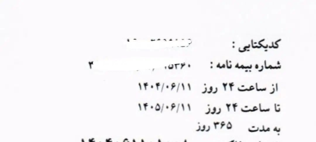 دنا پلاس ۶ دنده EF7p - 1404