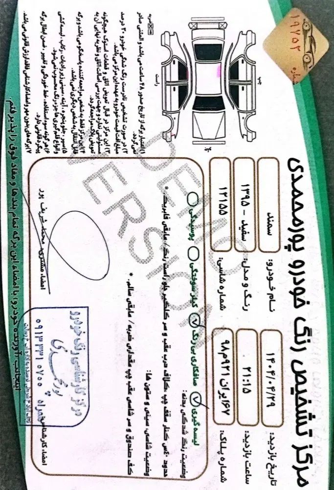 سمند LX EF7 دوگانه سوز - 1395