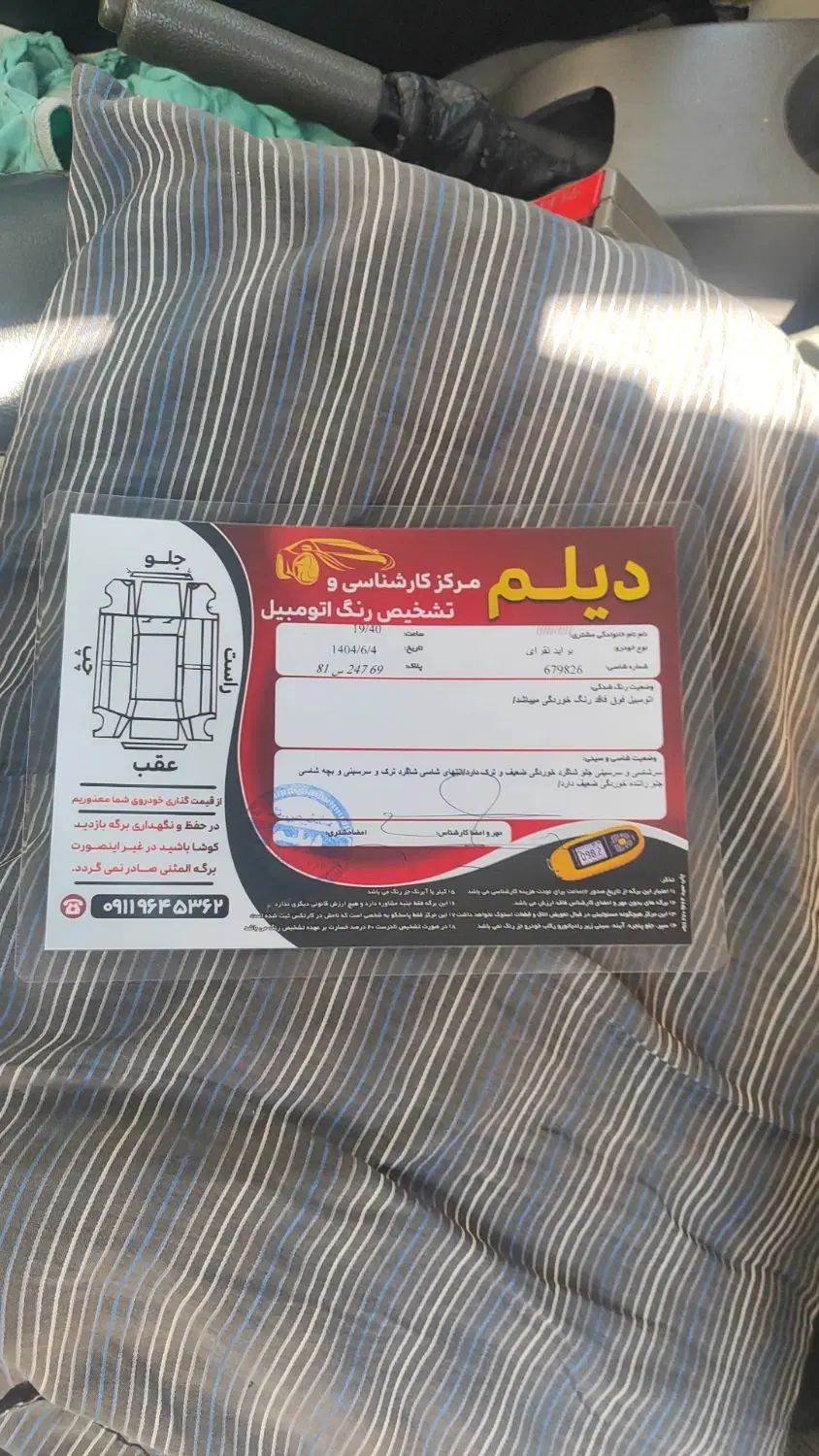 پراید 131 SE - 1393