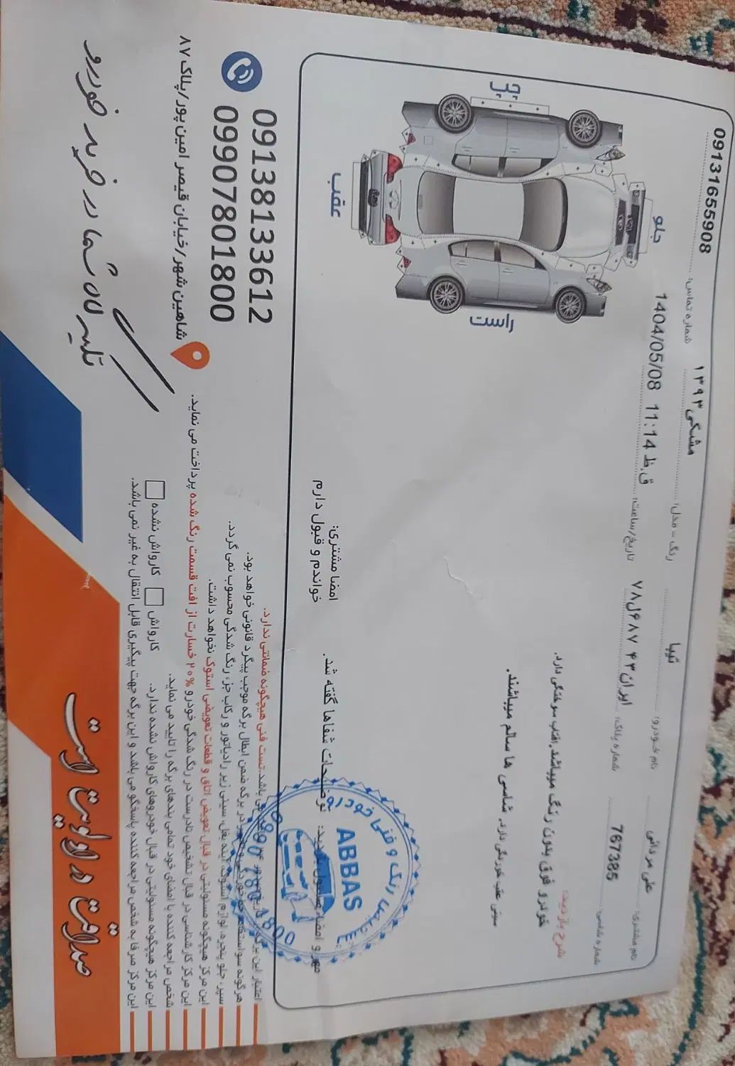 تیبا صندوق دار EX - 1393