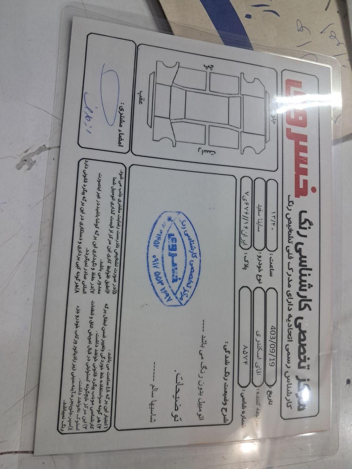 خودرو ساینا، S آگهی ann_20378223