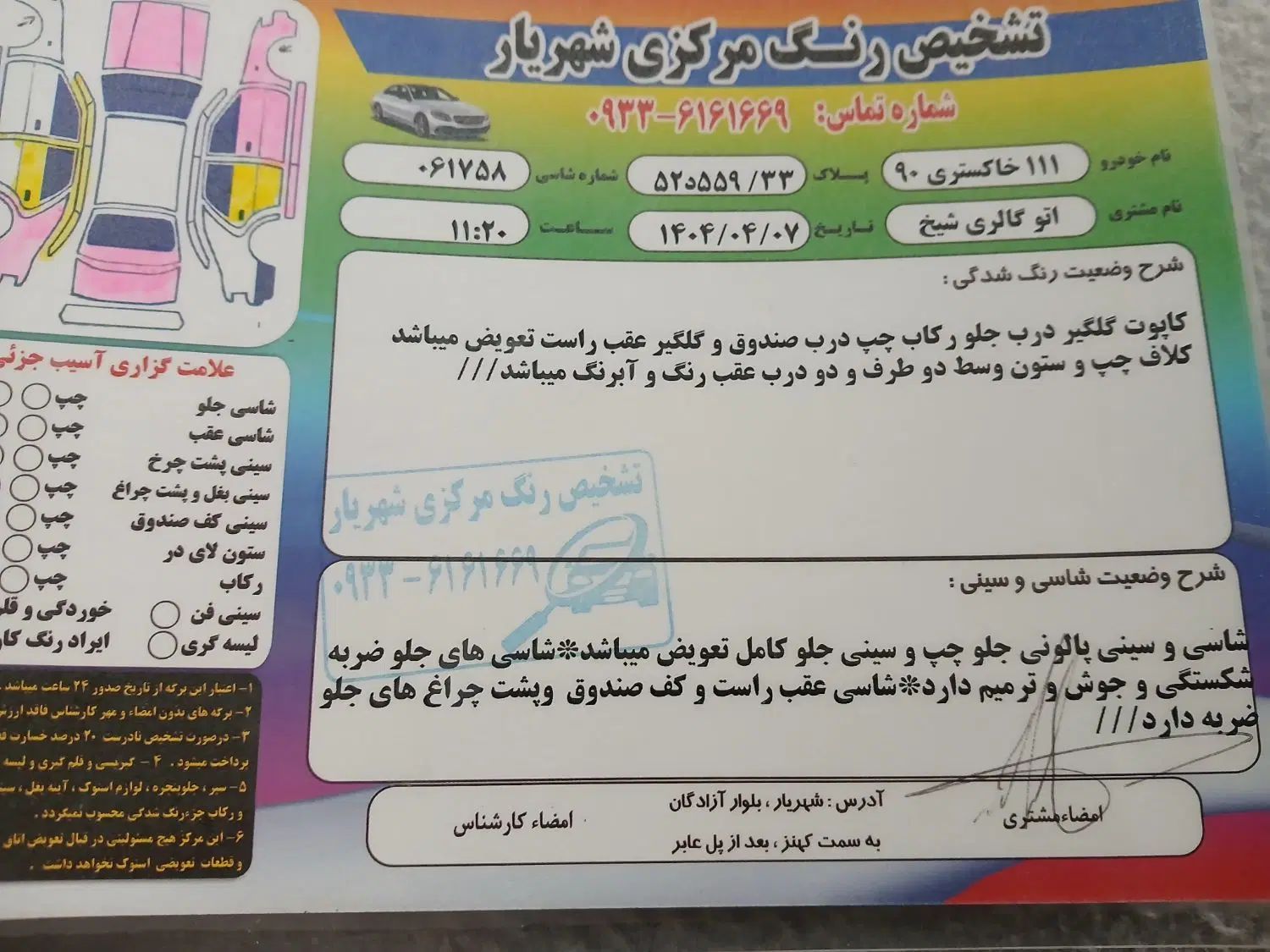 پراید 111 SX - 1390