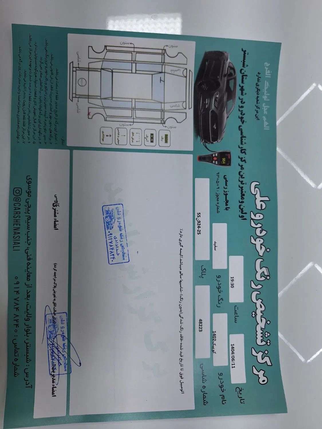 کوییک S پایه - 1402