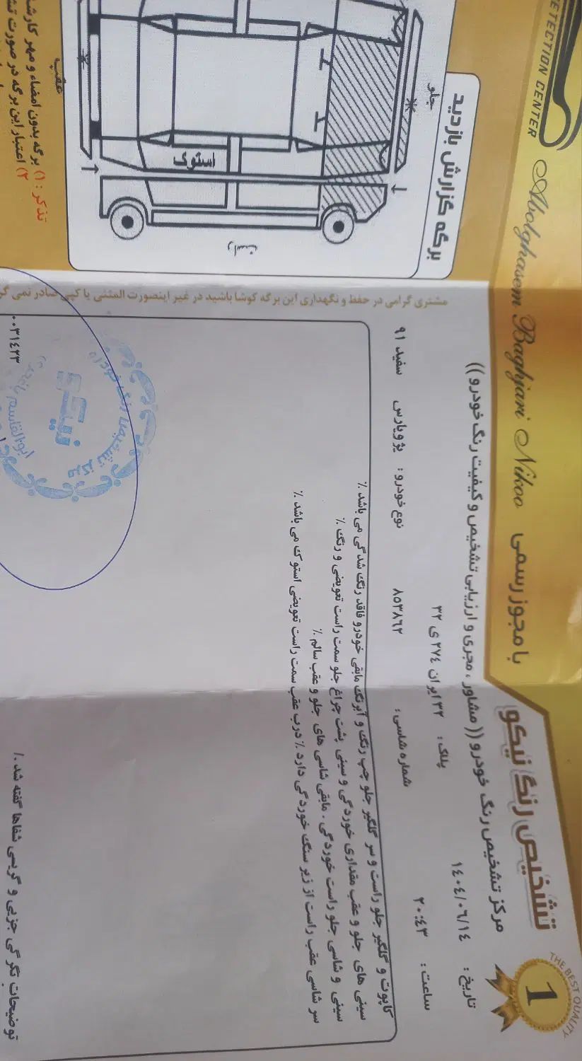 پژو پارس سال - 1391