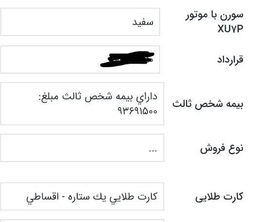 سمند سورن پلاس تاکسی دوگانه سوز - 1404