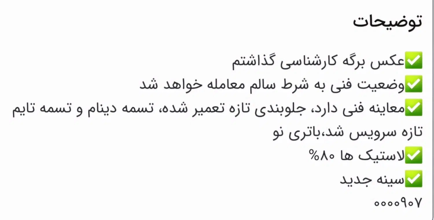 پژو پارس سال - 1393