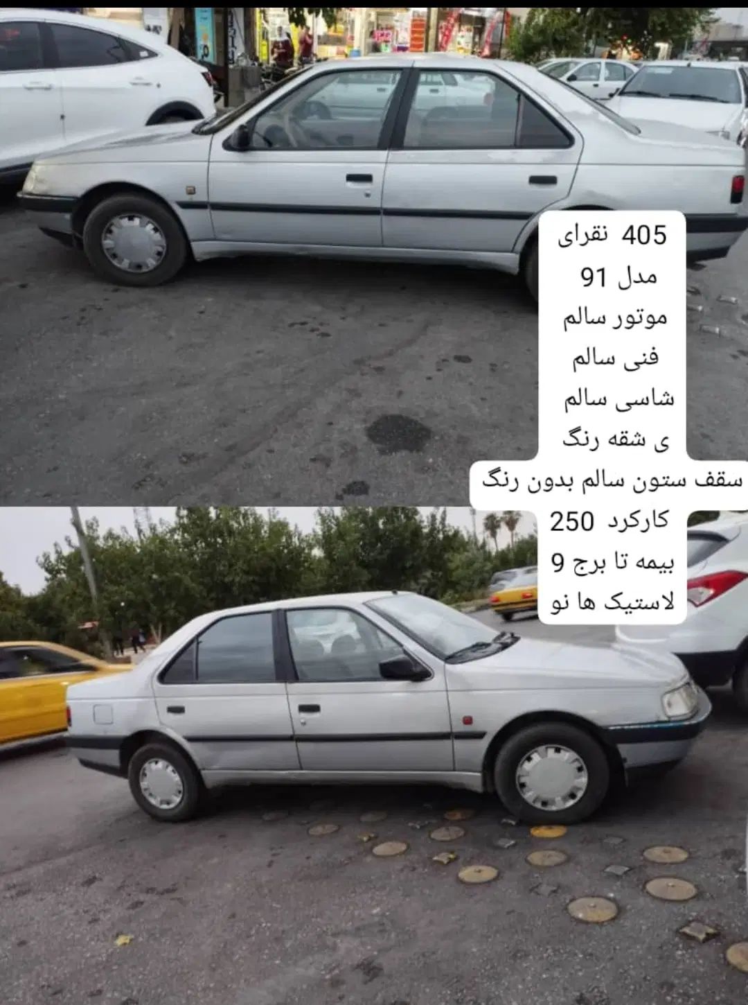 خودرو پژو، 405 آگهی ann_20378443