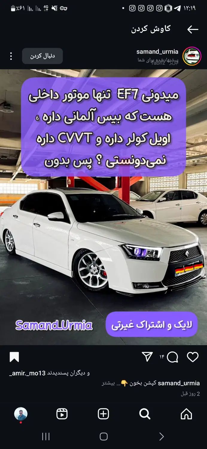 خودرو پژو، پارس آگهی ann_20378451