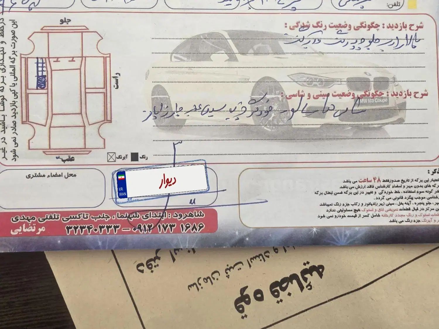 پراید 132 SX - 1389
