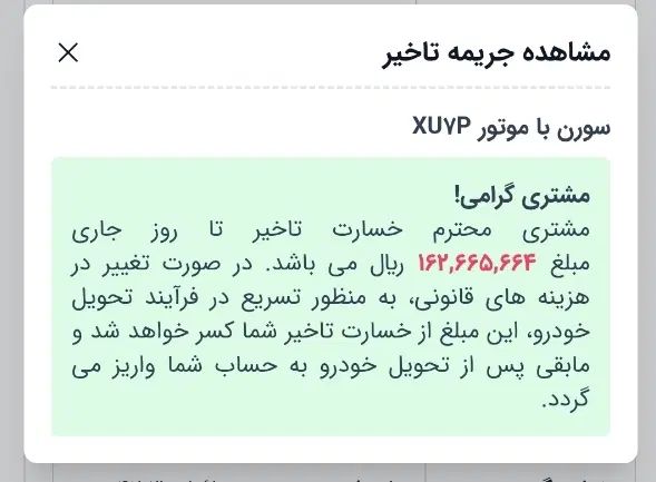 خودرو سمند، سورن پلاس آگهی ann_20378495