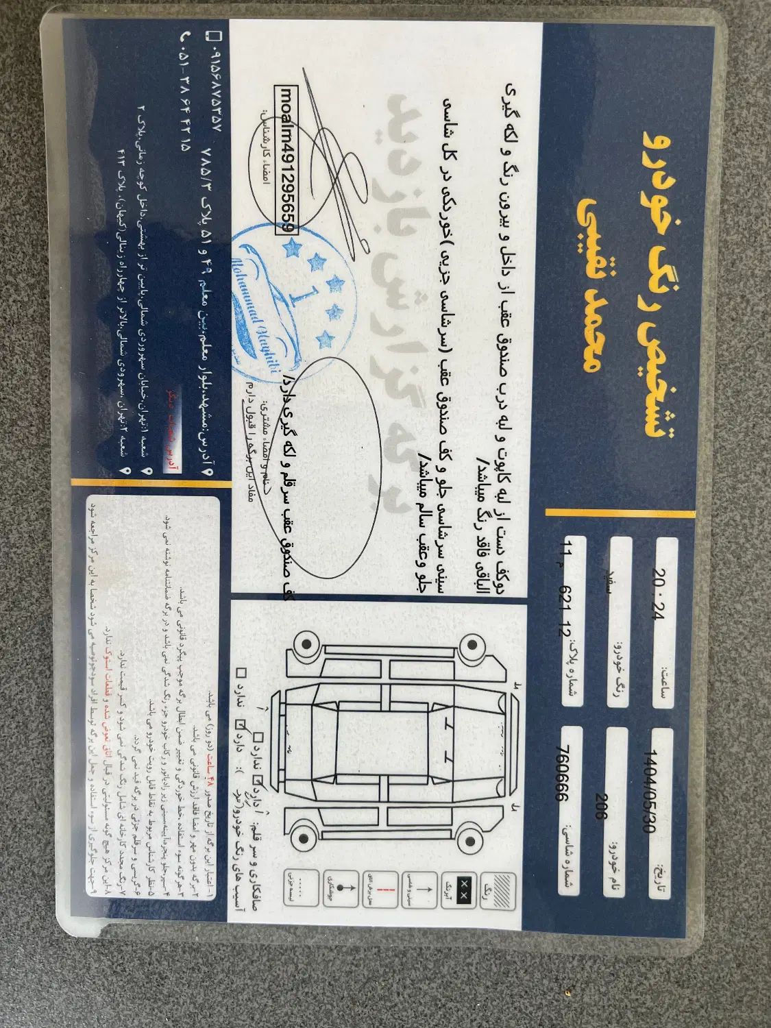 پژو ۲۰۶ صندوق دار v8 - 1395