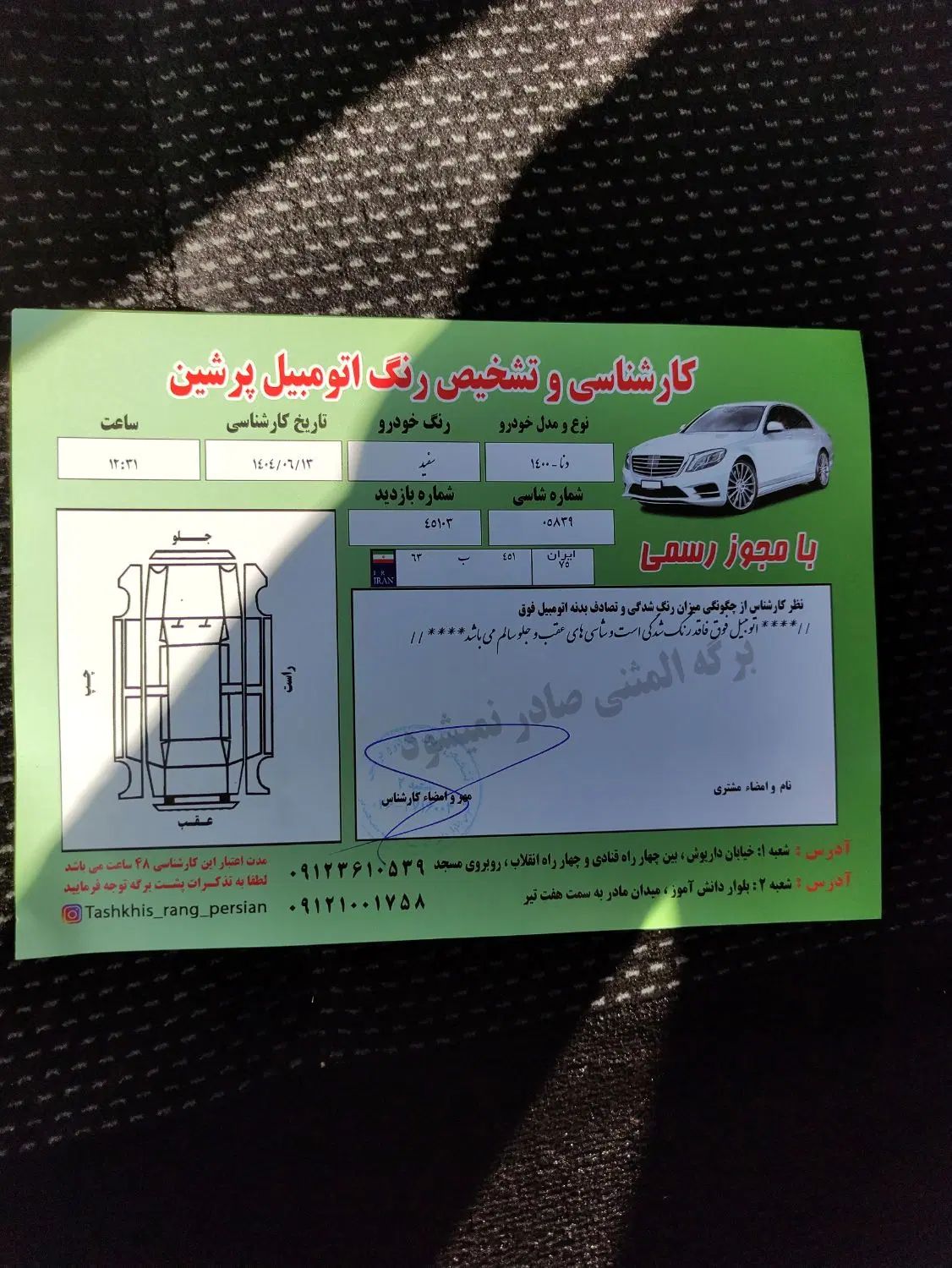 دنا پلاس توربو اتوماتیک - 1400