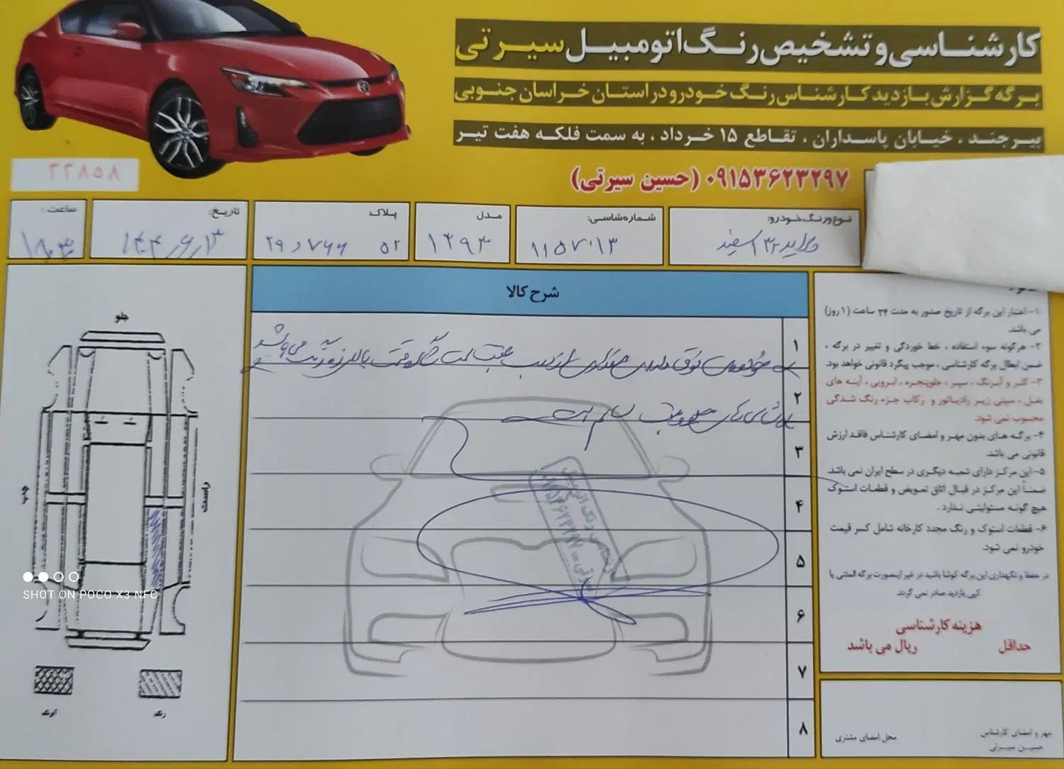 پراید 132 SE - 1393