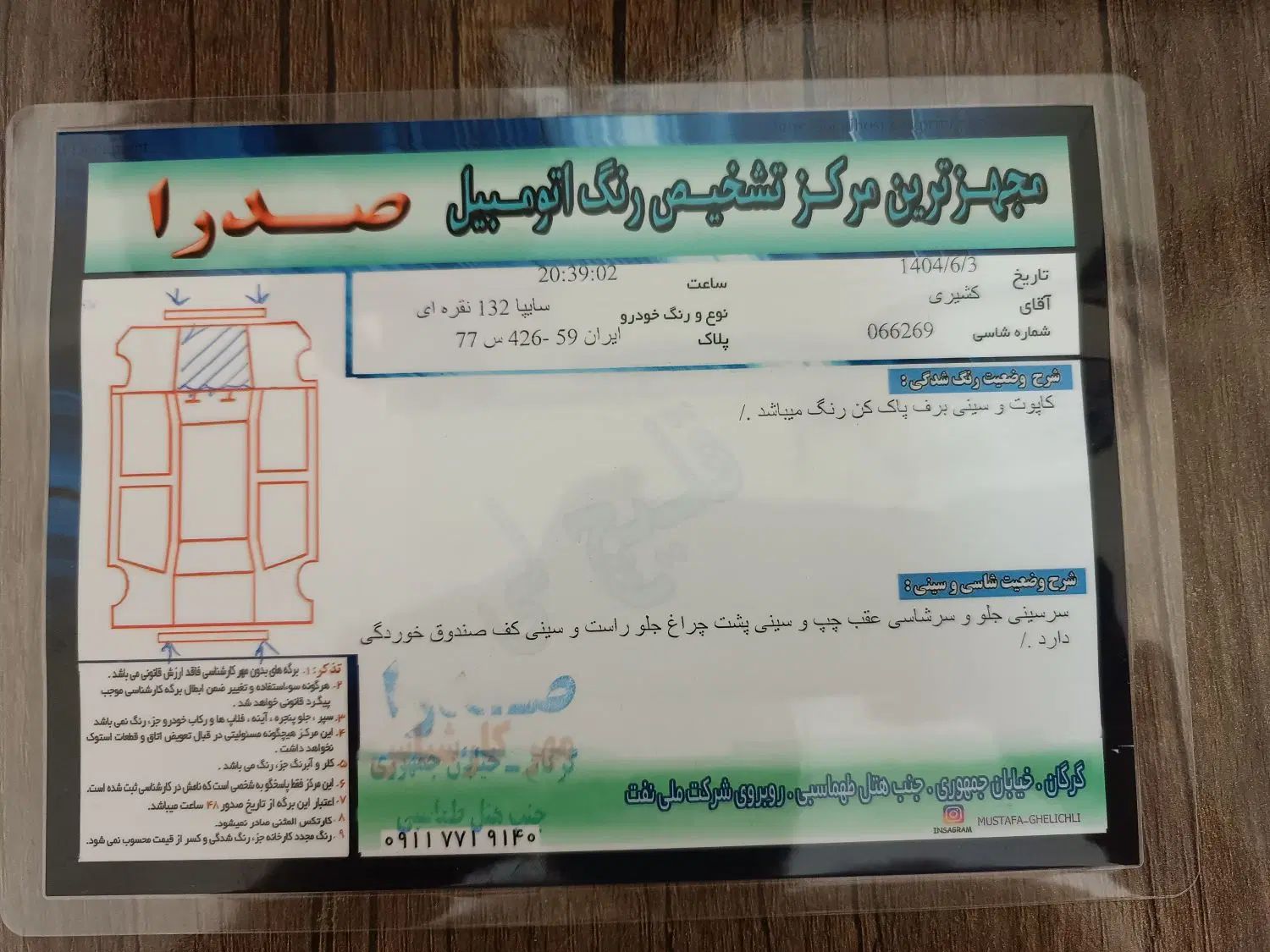 پراید 132 دوگانه‌سوز - 1388