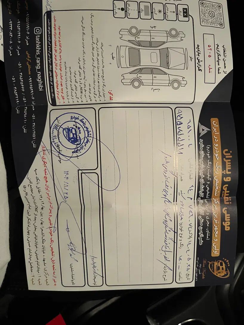 هایما S7 ۲.۰ لیتر - 1395