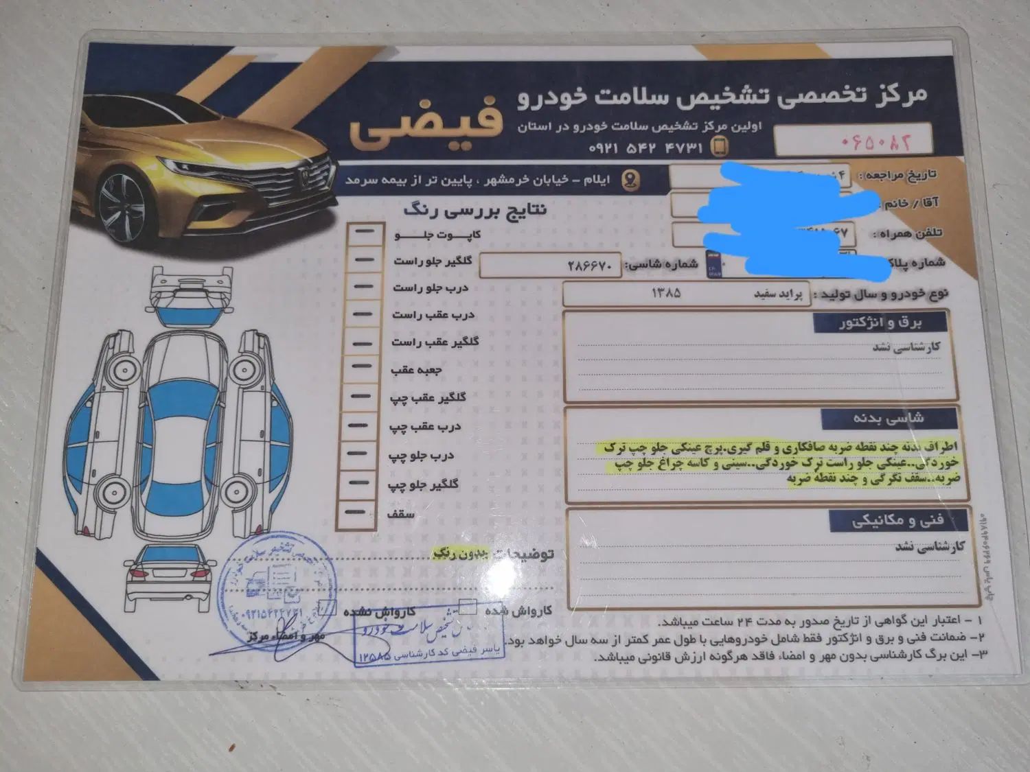 پراید صبا بنزینی - 1385