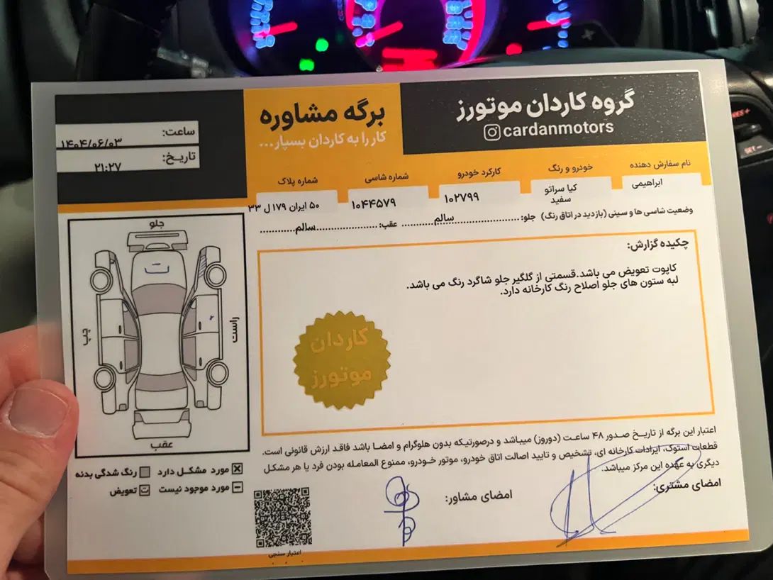 کیا سراتو مونتاژ 2000 اتوماتیک (آپشنال) - 1397