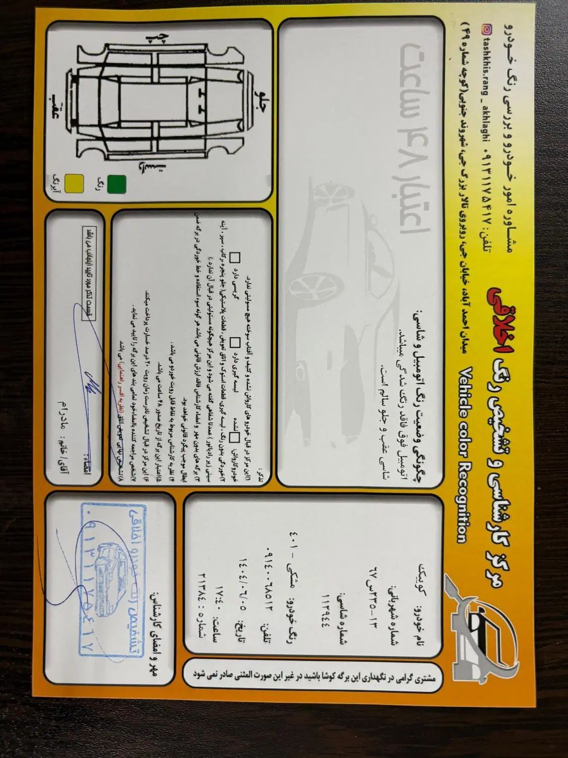 کوییک R دنده‌ای - 1401