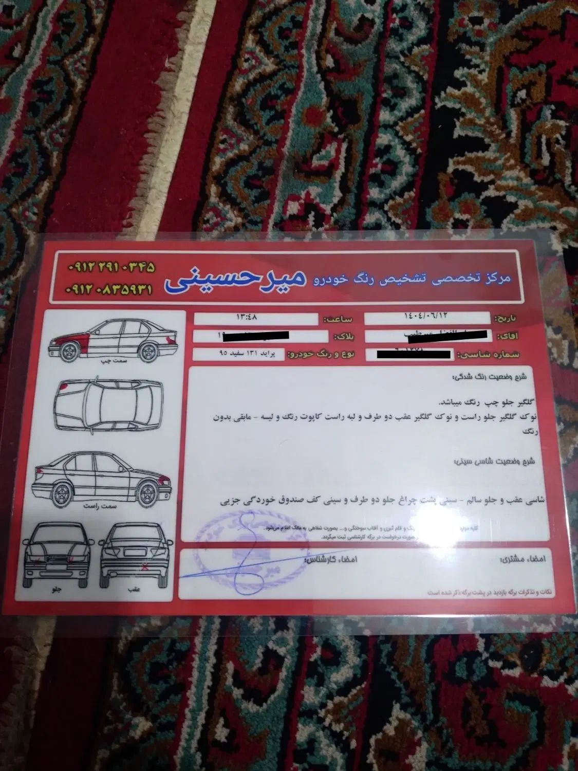 پراید 131 SE - 1395
