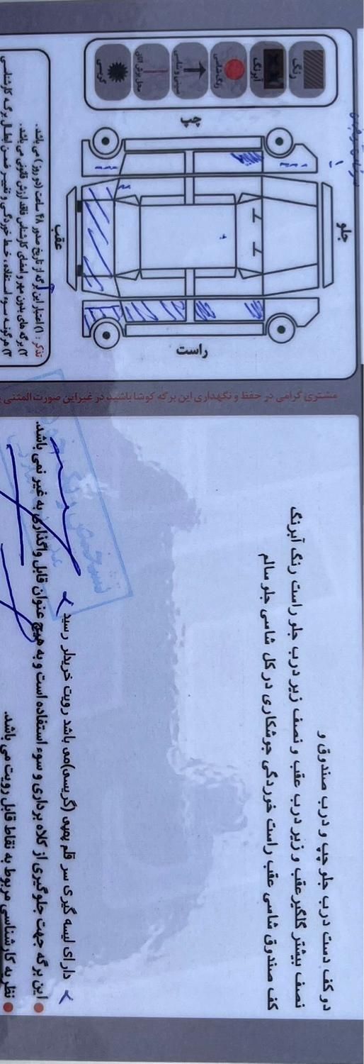 پراید 132 SX - 1390