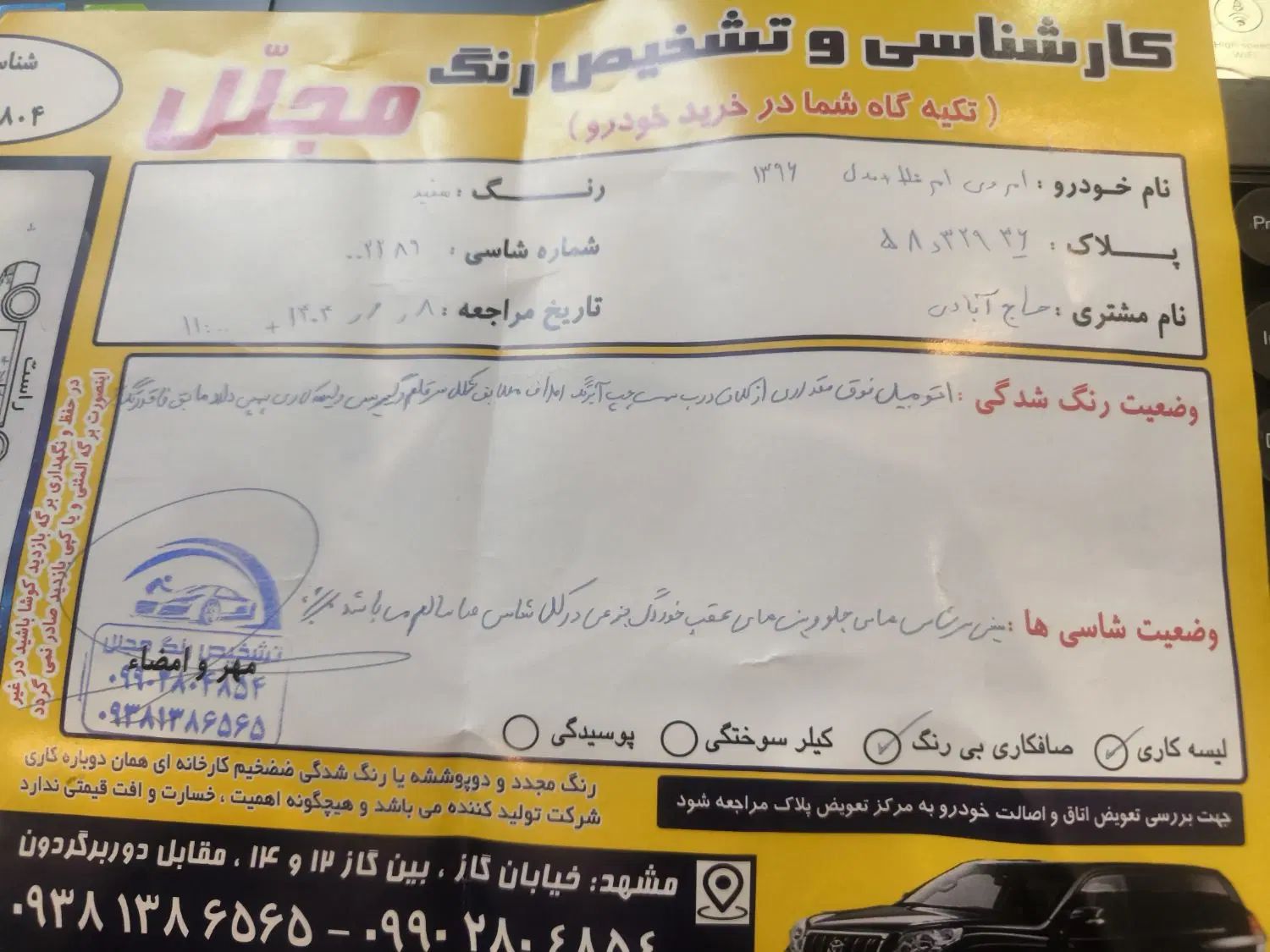 ام وی ام 110S کامفورت(نیمه فول) - 1396