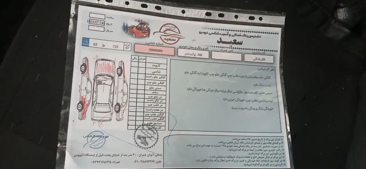 پژو ۲۰۶ صندوق دار v20 - 1387