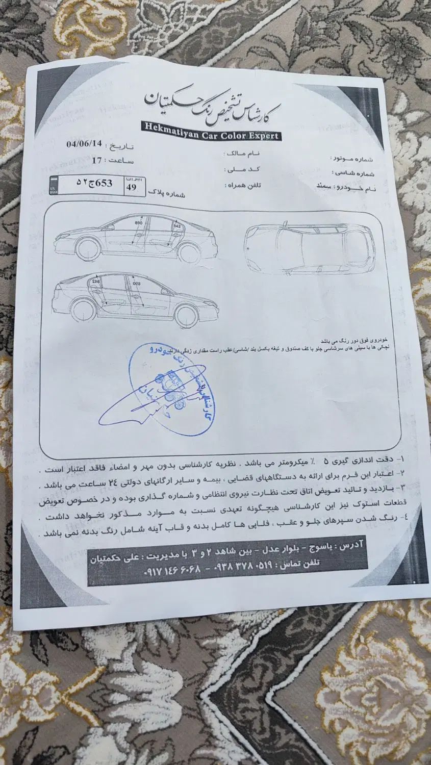 سمند LX XU7 دوگانه سوز - 1386