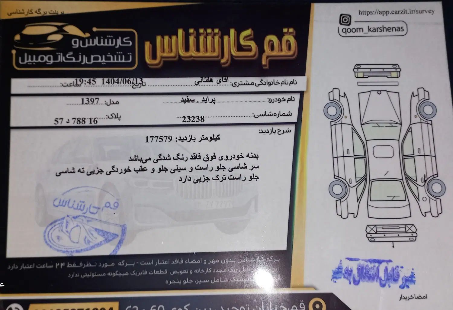 پراید 111 SE - 1397
