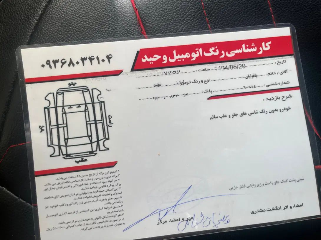 تیبا صندوق دار SX - 1398