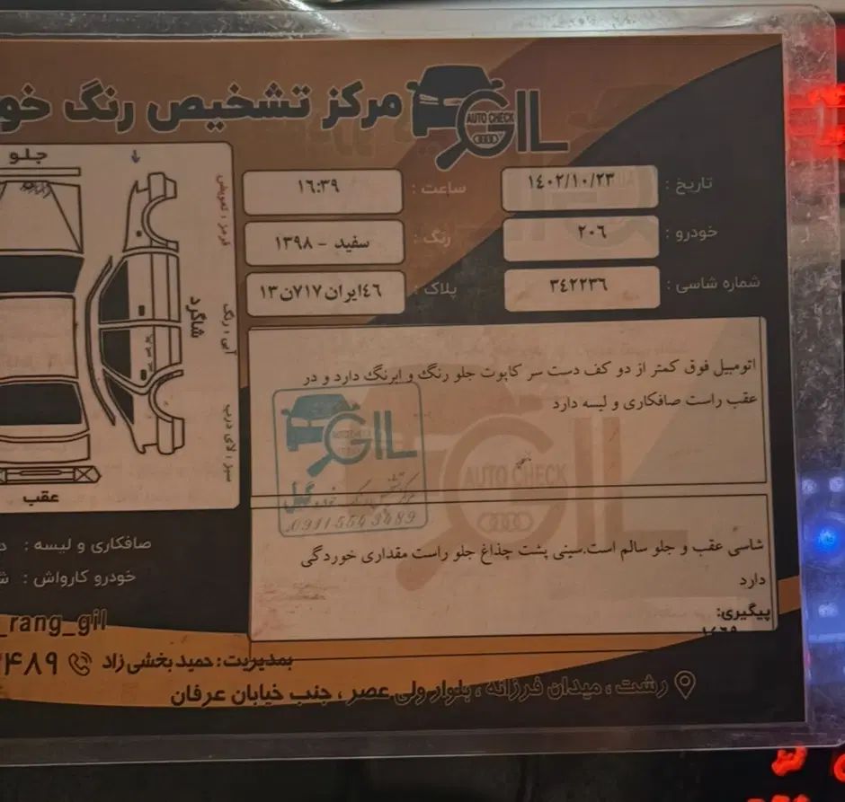 خودرو پژو، 206 آگهی ann_20379393