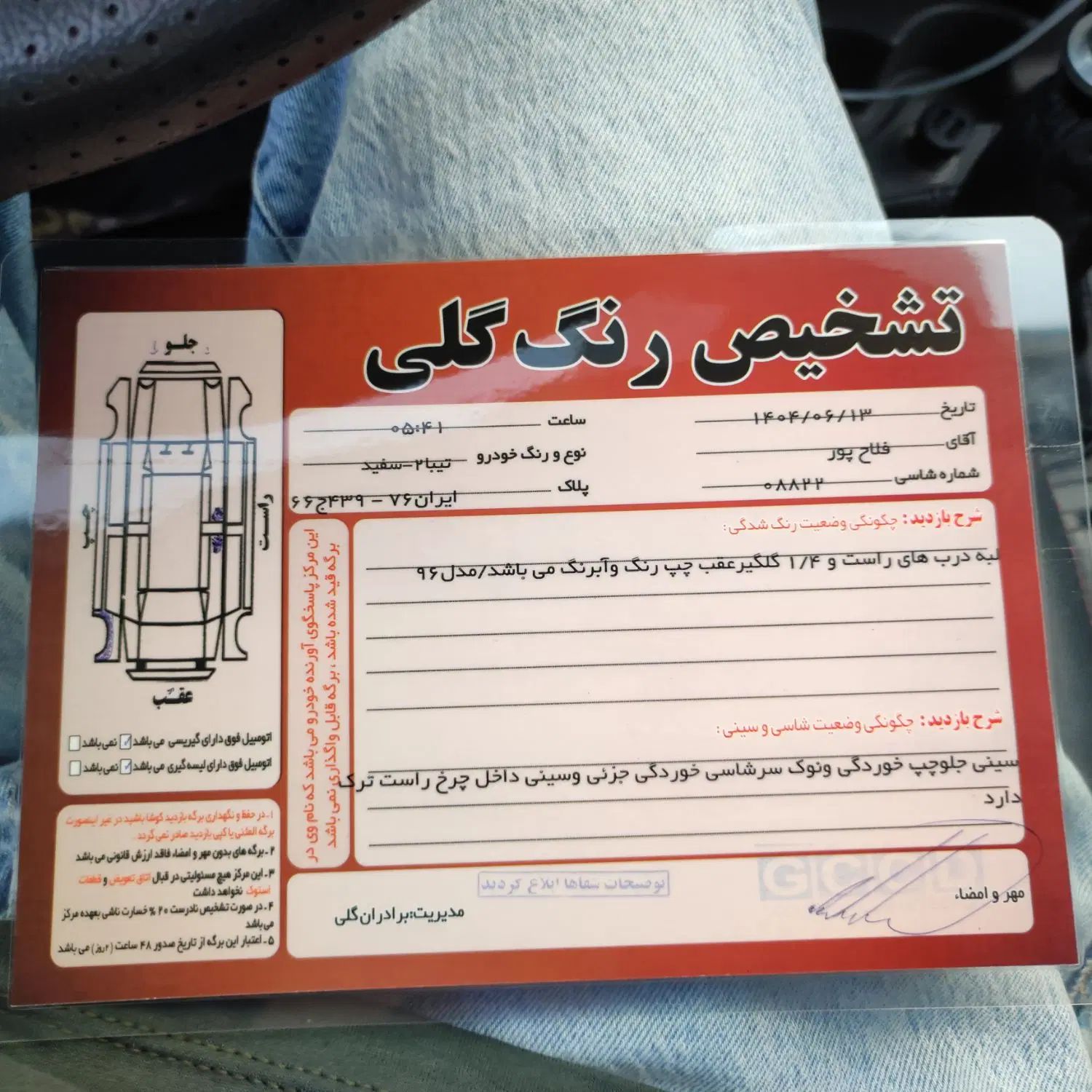 تیبا 2 EX رینگ آلومینیومی - 1396