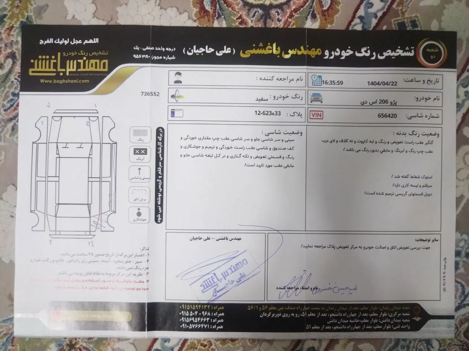 پژو 206 تیپ 5 - 1393