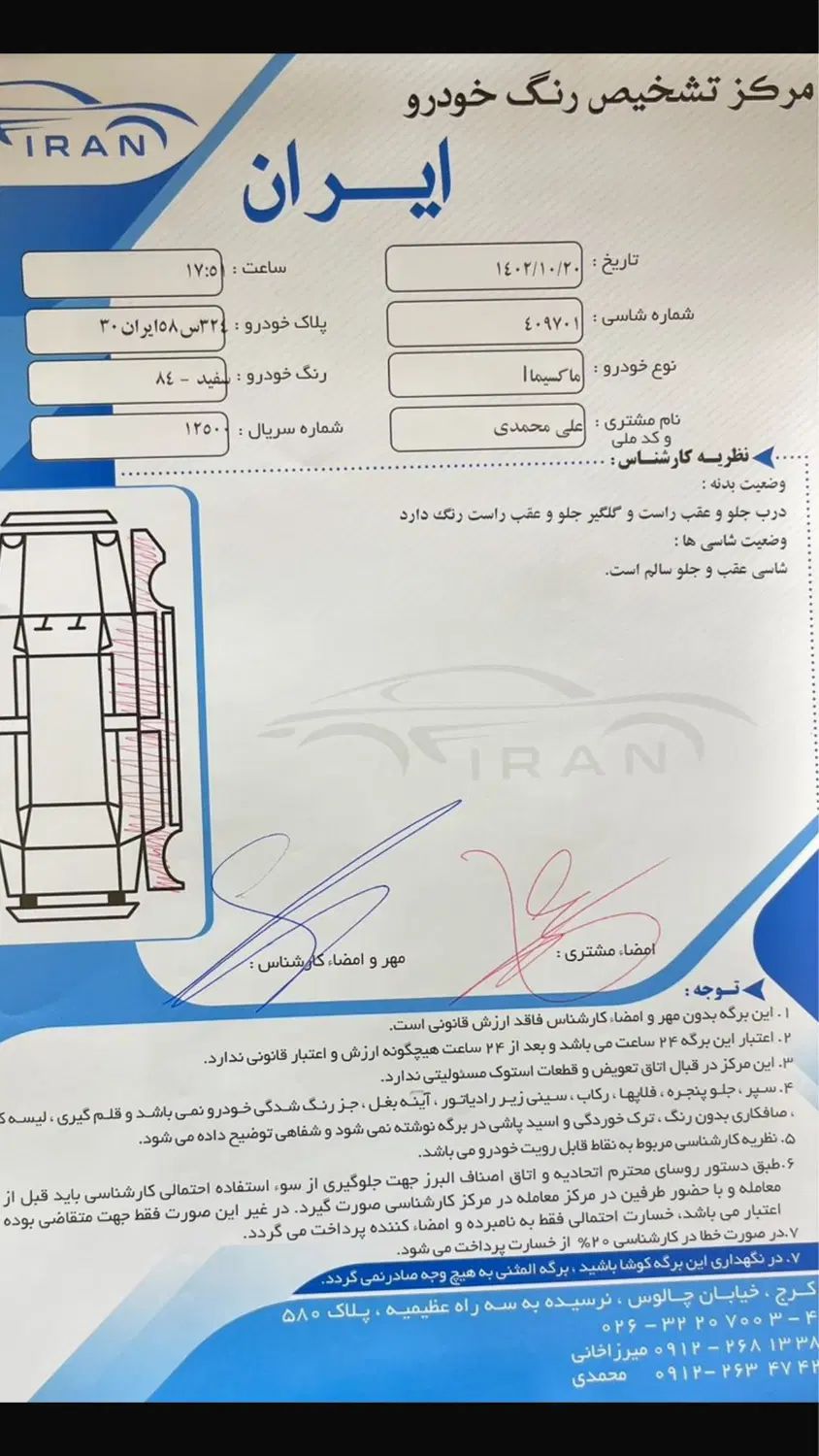 نیسان ماکسیما مونتاژ اتوماتیک - 1384