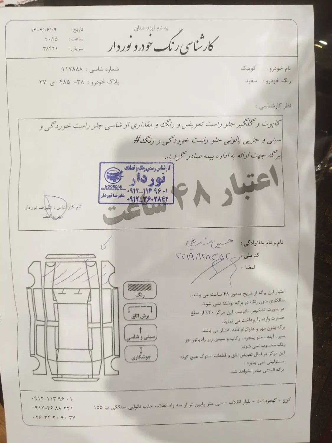 کوییک S آپشنال - 1403