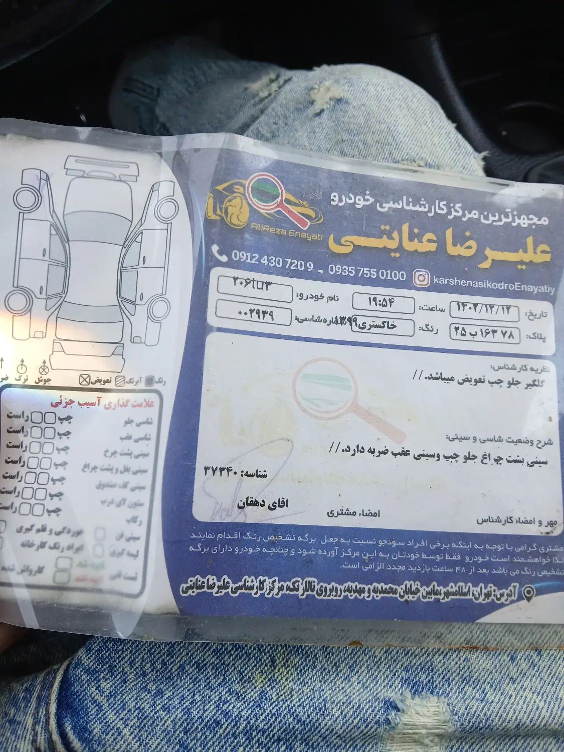 پژو 206 تیپ 2 - 1399