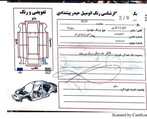ساینا EX معمولی - 1398