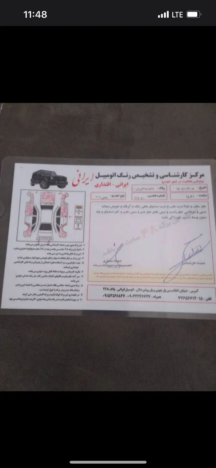 پژو 206 تیپ 2 - 1381