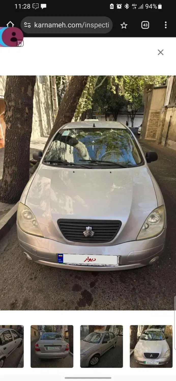 خودرو تیبا، صندوق دار آگهی ann_20379672