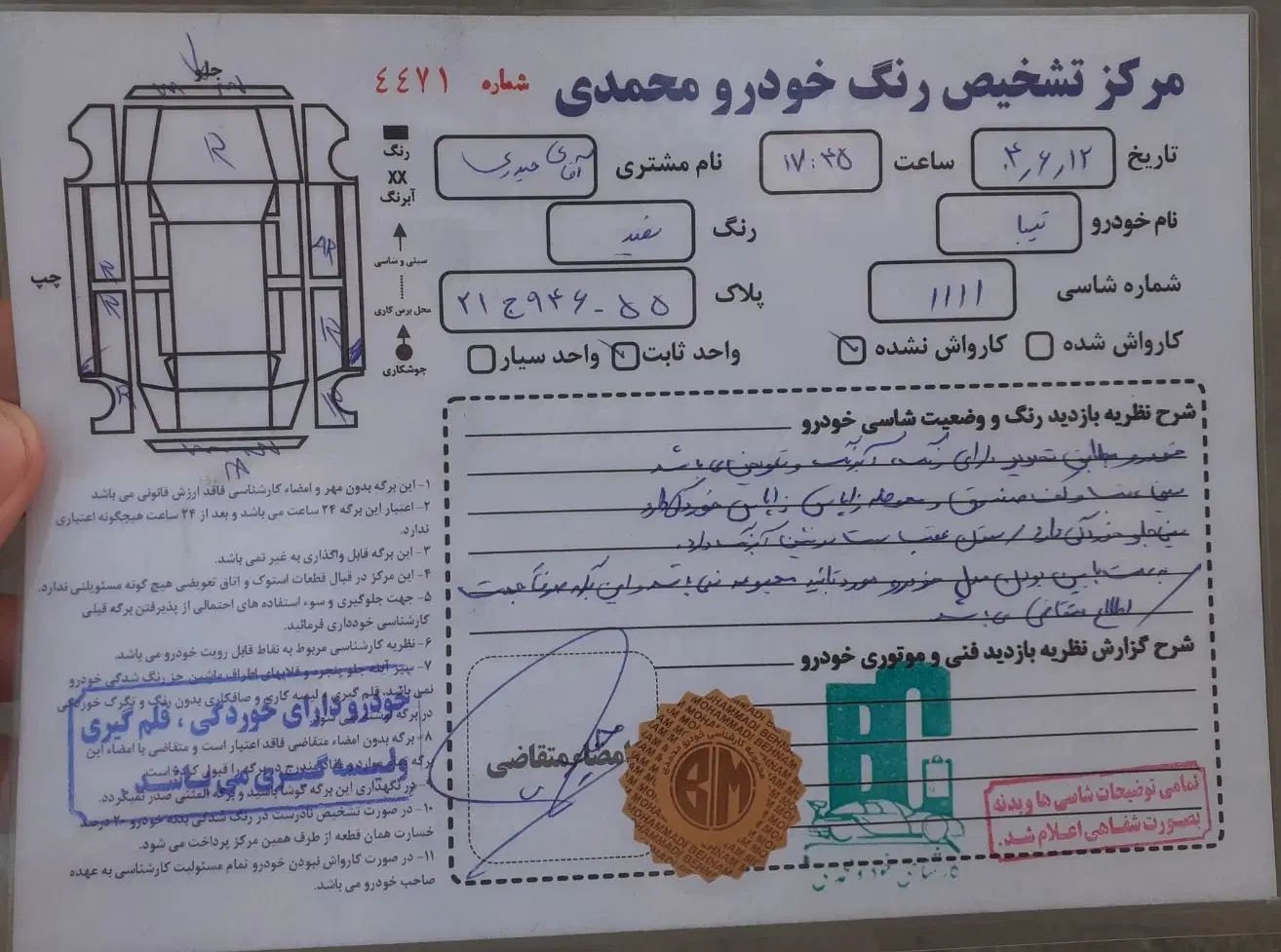 تیبا صندوق دار SX - 1390