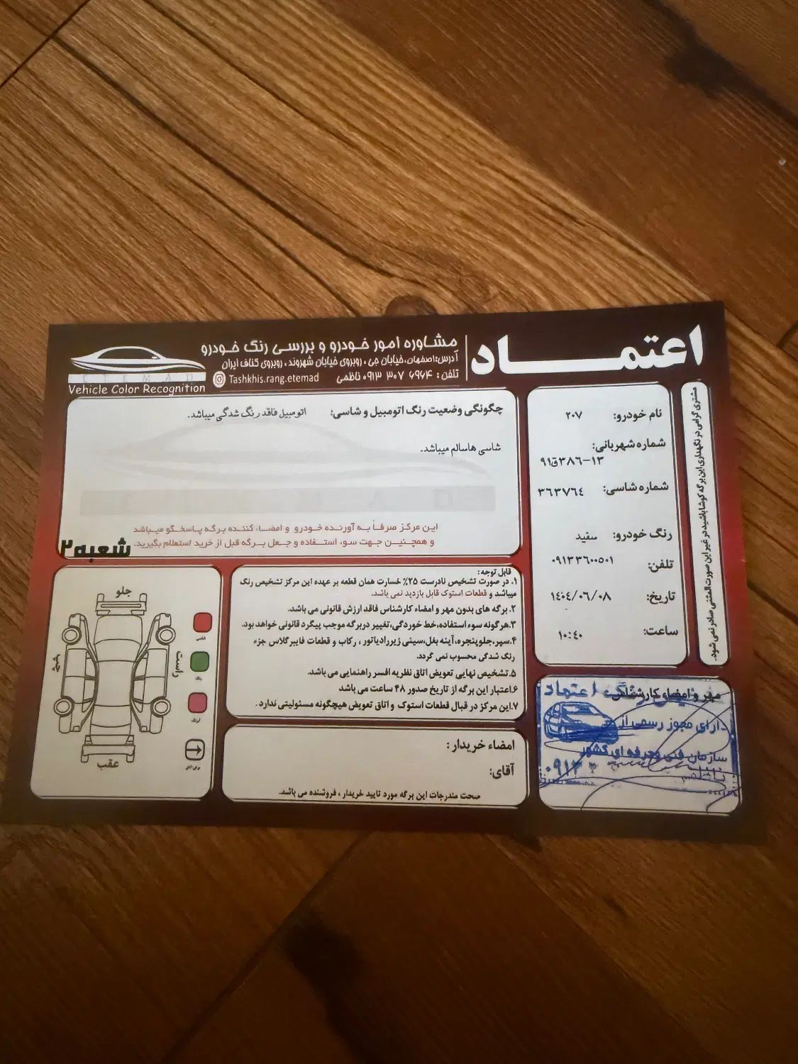 پژو 207 پانوراما دنده‌ای - 1401