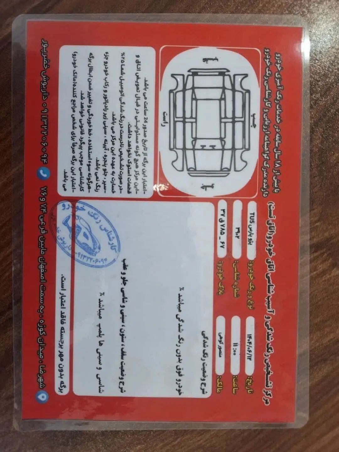خودرو پژو، پارس آگهی ann_20379782
