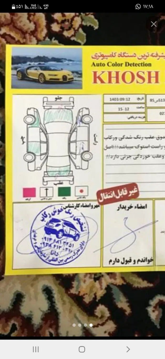 خودرو پراید، 111 آگهی ann_20379804