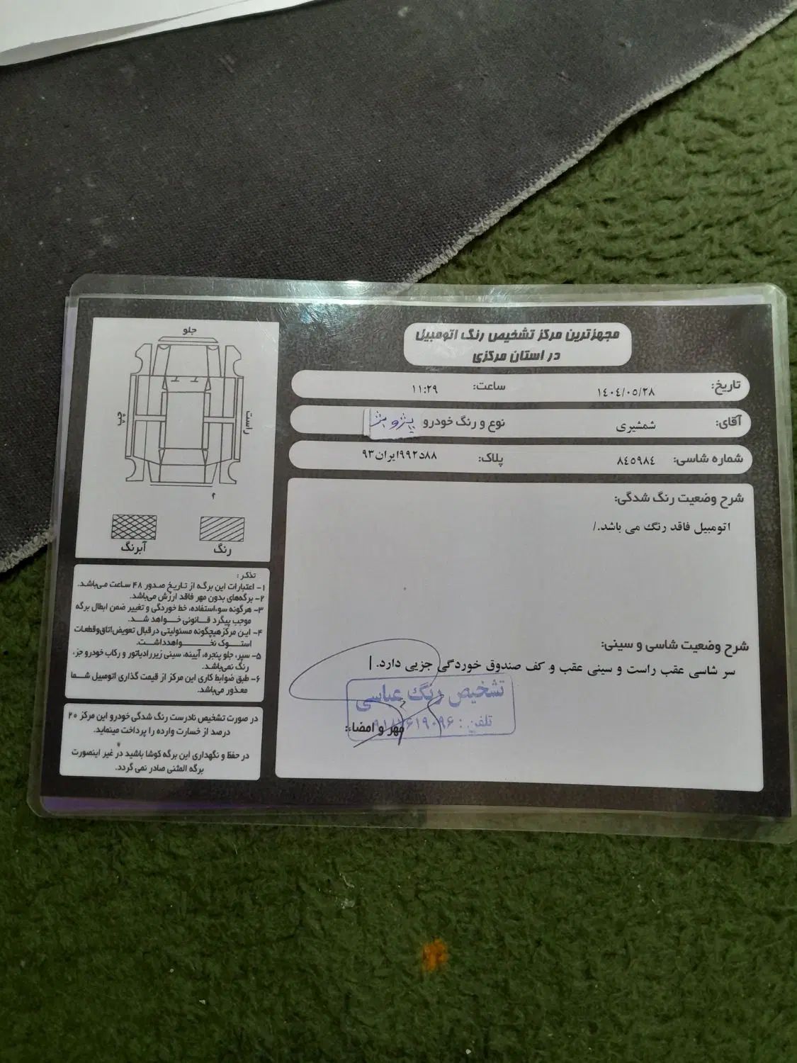 پژو 405 SLX دوگانه سوز XU7 - 1387