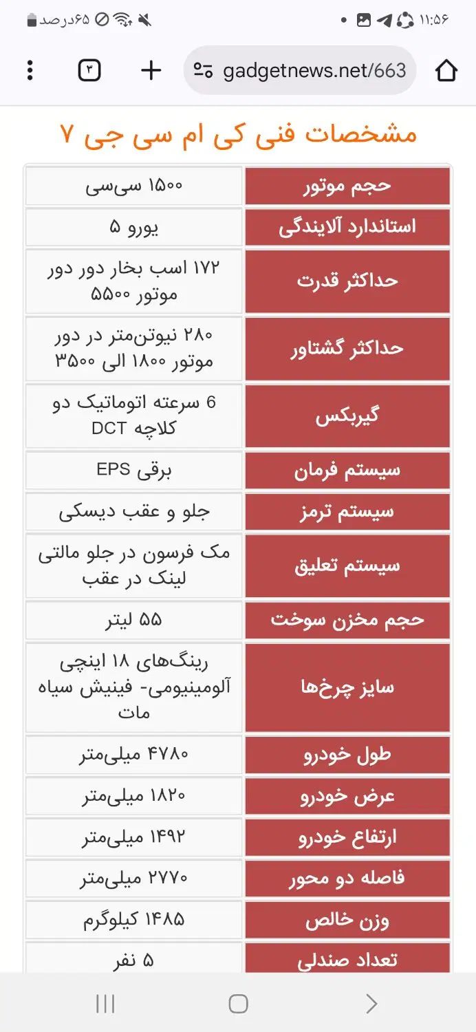 کی ام سی J7 اتوماتیک - 1403